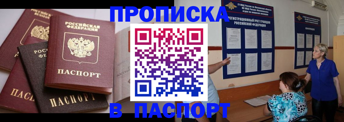 временная регистрация гарантия в Сосенском