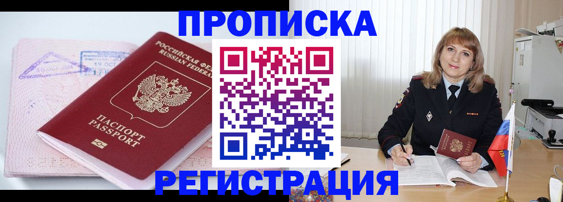 временная регистрация для школы в Сосенском