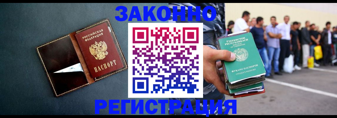 прописка законно в Сосенском