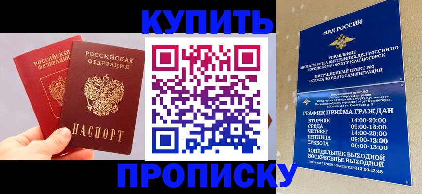 миграционный учет в Сосенском