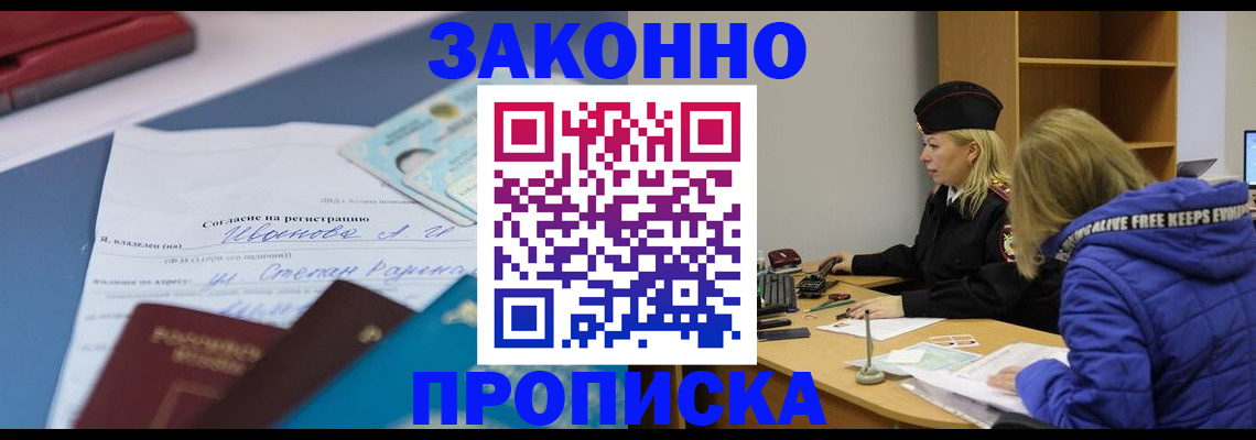 временная регистрация гарантия в Сосенском