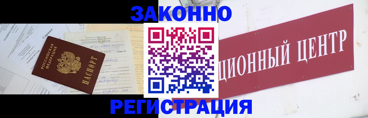 временная регистрация адрес в Сосенском